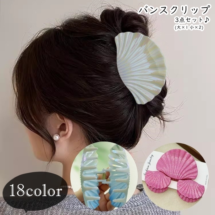 バンスクリップ ヘアクリップ 髪留め | PlusNao | 詳細画像1 