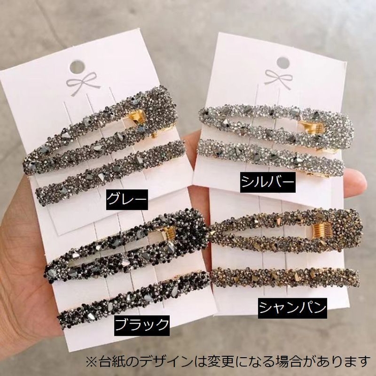 ヘアクリップ 2個セット 2本 | PlusNao | 詳細画像11 