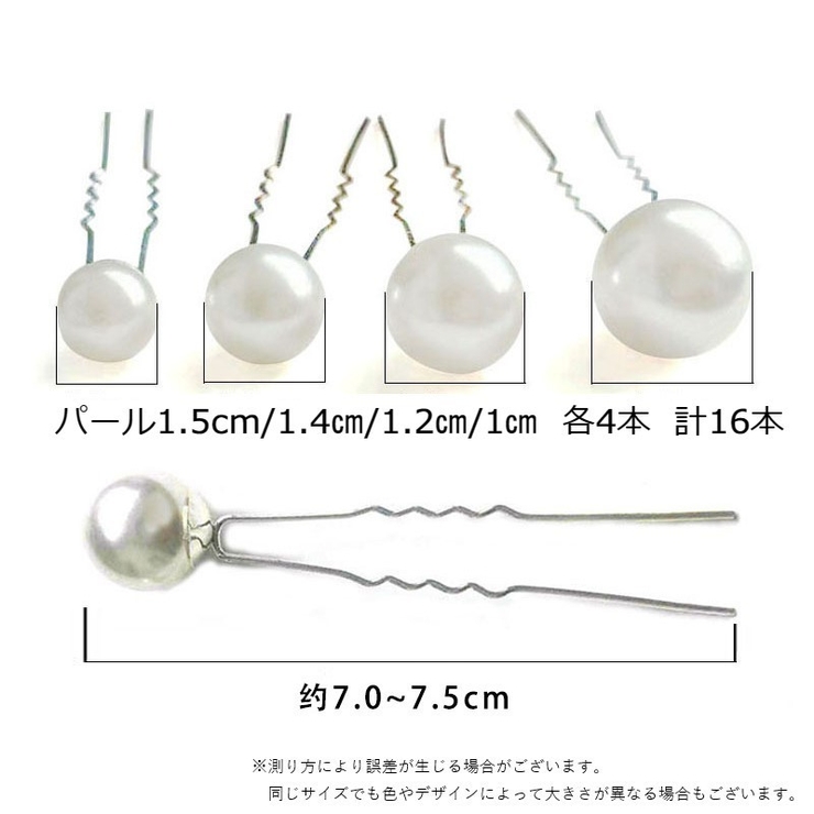 Uピン ヘアピン 16本セット | PlusNao | 詳細画像10 