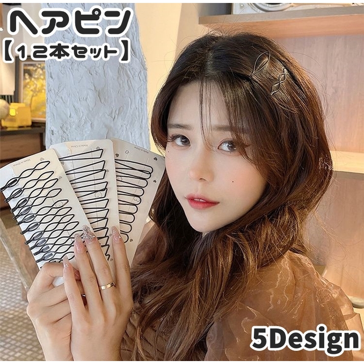 ヘアピン 12本セット レディース | PlusNao | 詳細画像1 