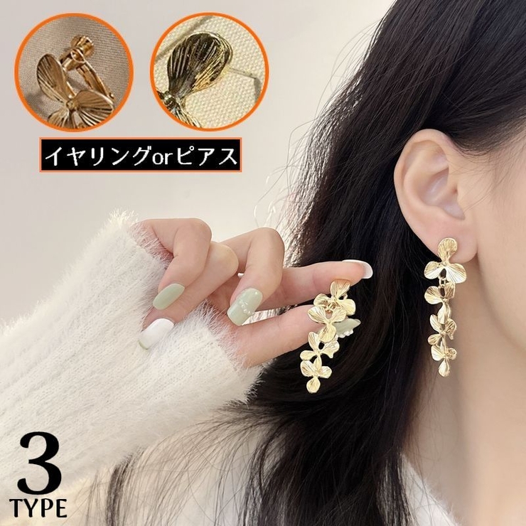 イヤリング スタッドピアス レディース | PlusNao | 詳細画像1 