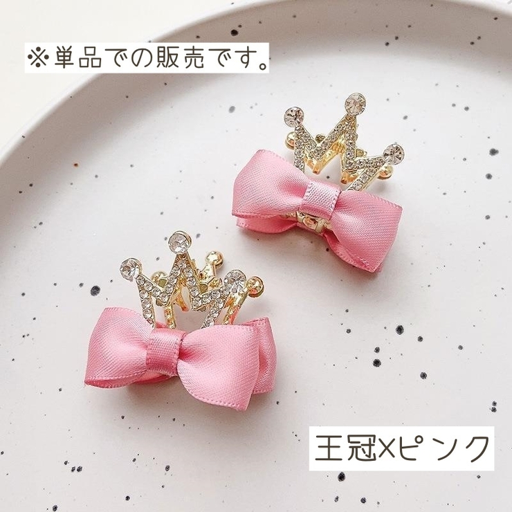 ヘアクリップ キッズ 子供 | PlusNao | 詳細画像18 