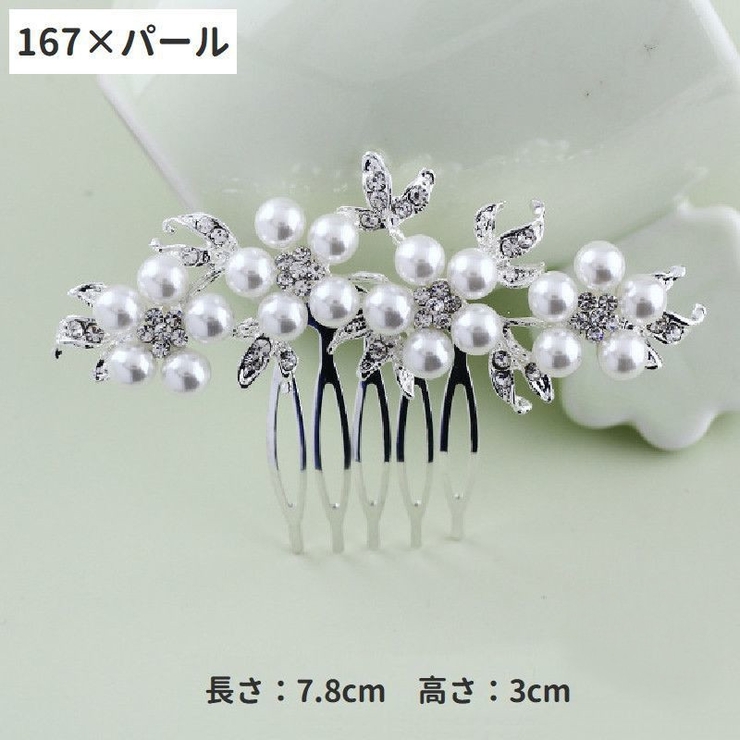 コーム レディース ヘアアクセサリー | PlusNao | 詳細画像9 