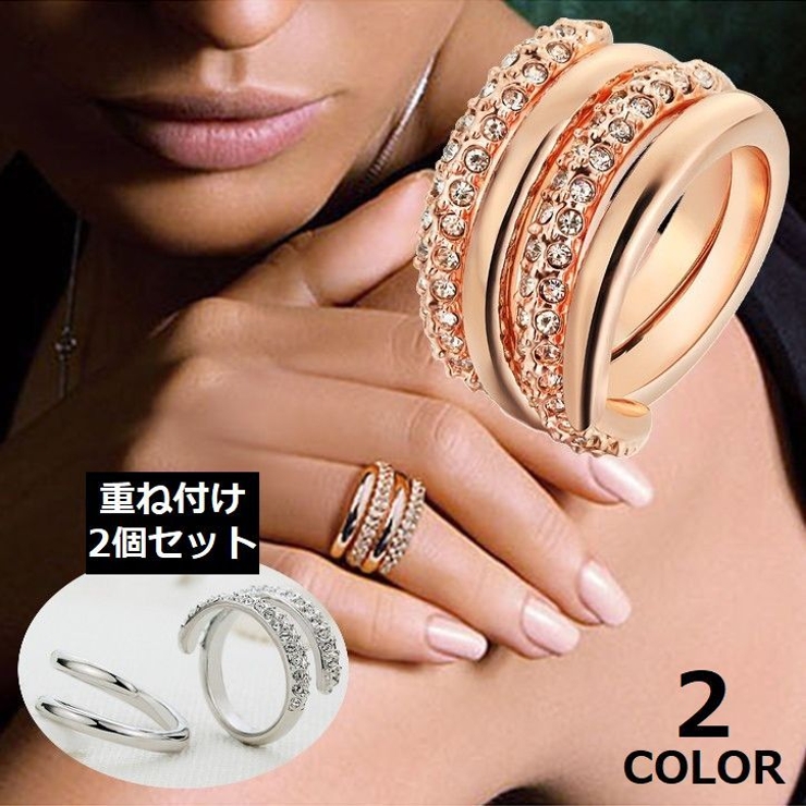 リング 指輪 2個セット | PlusNao | 詳細画像1 