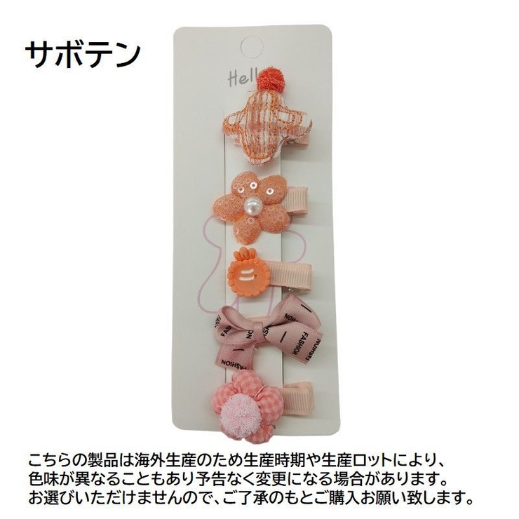 ヘアクリップ 5個セット ヘアアクセサリー | PlusNao | 詳細画像5 