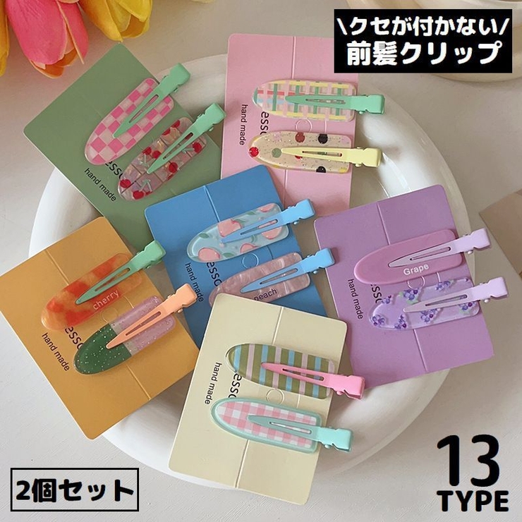 前髪クリップ 2個セット レディース[品番：FQ000220860]｜PlusNao