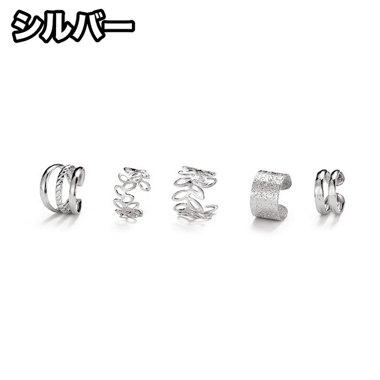 イヤーカフ 5個セット レディース | PlusNao | 詳細画像11 