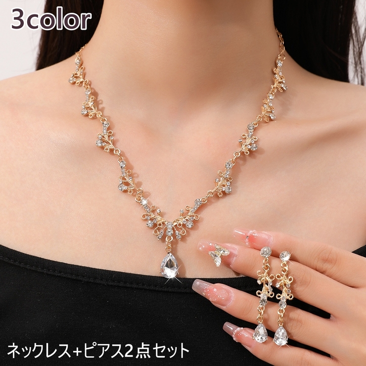 ネックレス ピアス 2点セット[品番：FQ000215332]｜PlusNao 