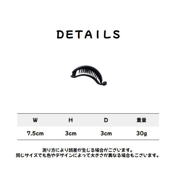 バナナクリップ レディース ヘアクリップ | PlusNao | 詳細画像18 