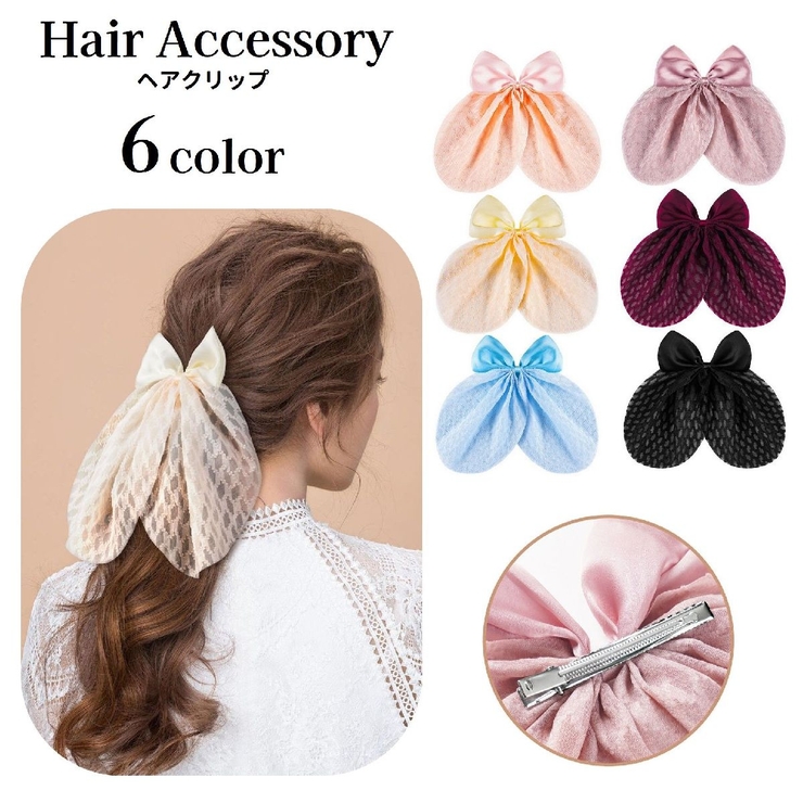 ヘアクリップ くちばしクリップ リボン | PlusNao | 詳細画像1 