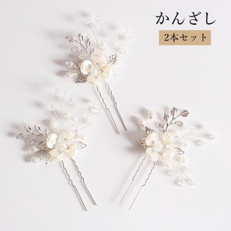 かんざし 2本セット 簪[品番：FQ000243733]｜PlusNao（プラスナオ 