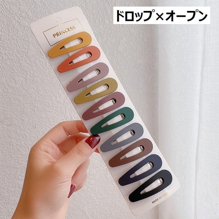 ヘアクリップ 10色セット 髪留め | PlusNao | 詳細画像19 