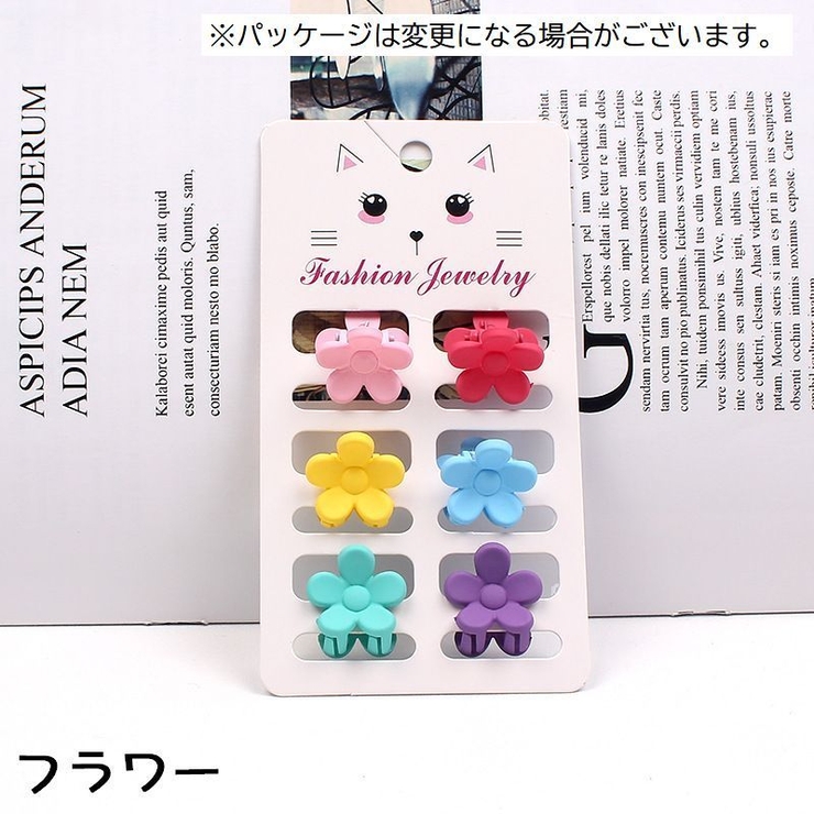 ヘアクリップ 6個セット 6色セット | PlusNao | 詳細画像10 