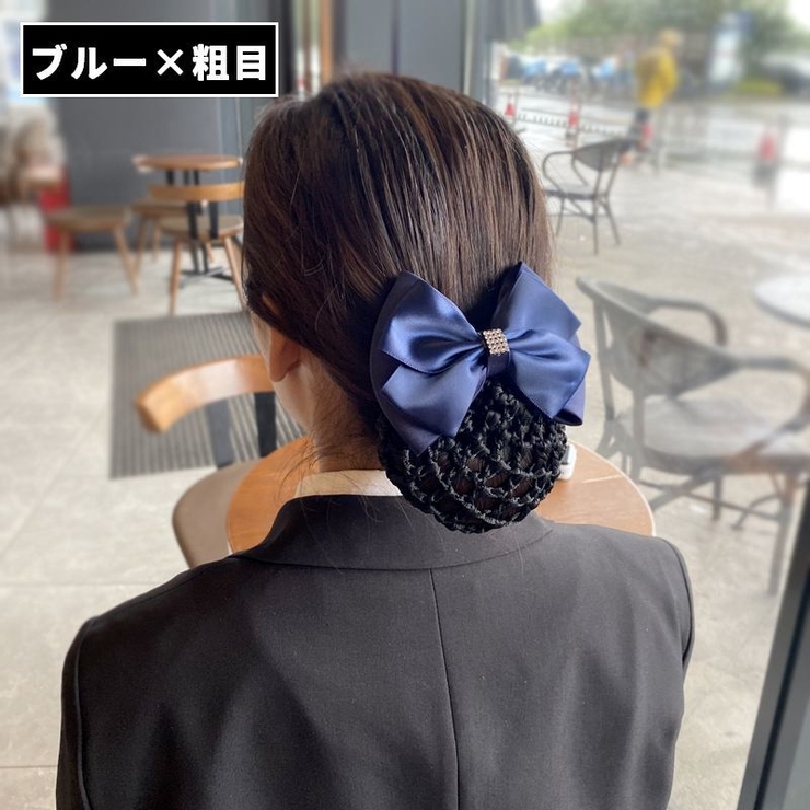 バレッタ シニヨンネット ヘアネット付き | PlusNao | 詳細画像11 