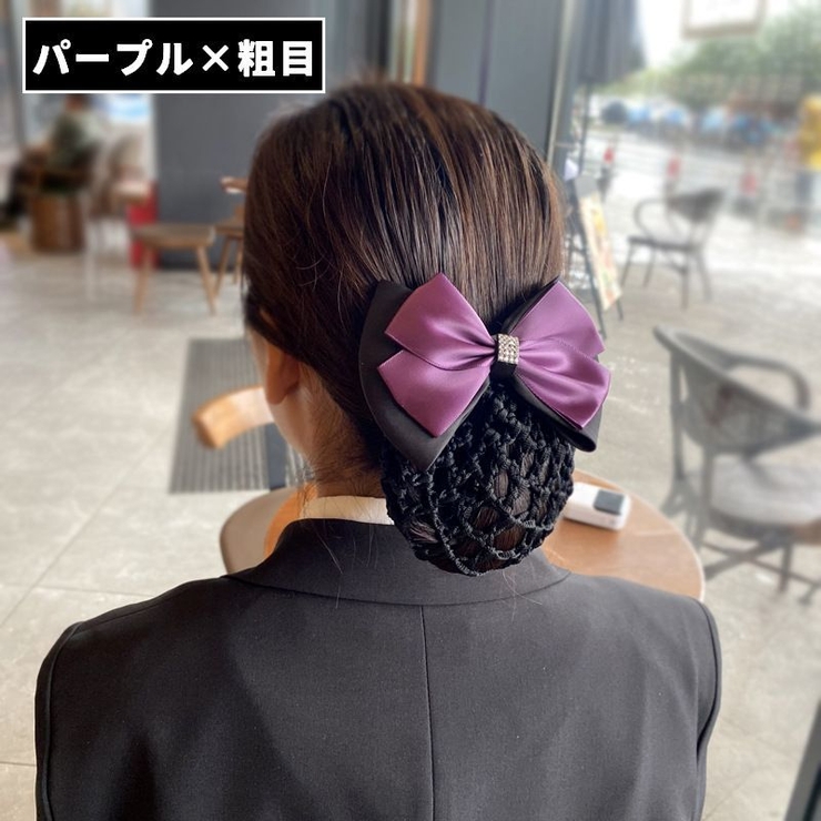 バレッタ シニヨンネット ヘアネット付き | PlusNao | 詳細画像14 
