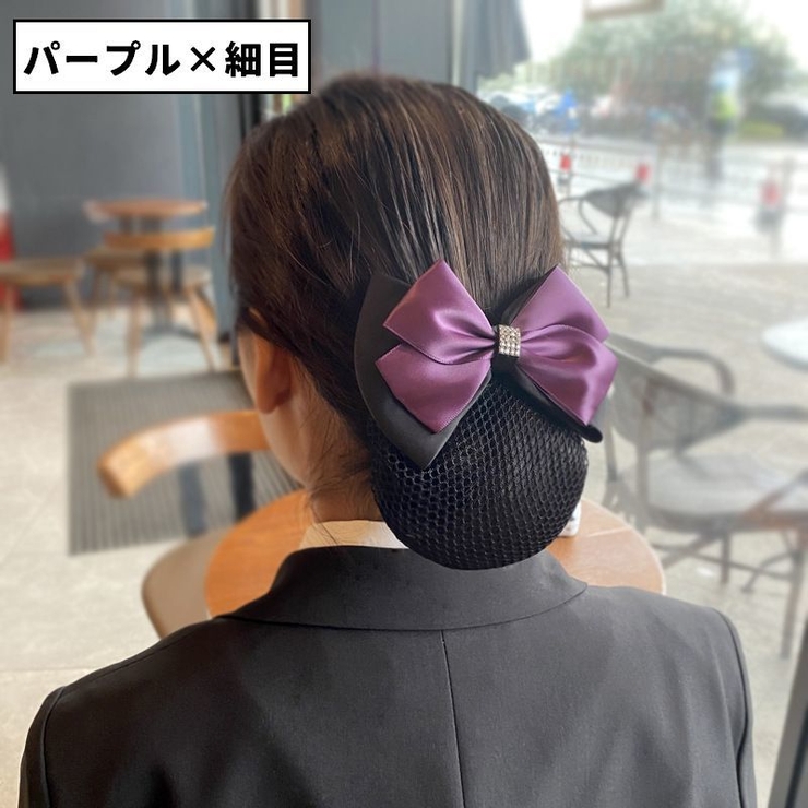 バレッタ シニヨンネット ヘアネット付き | PlusNao | 詳細画像9 