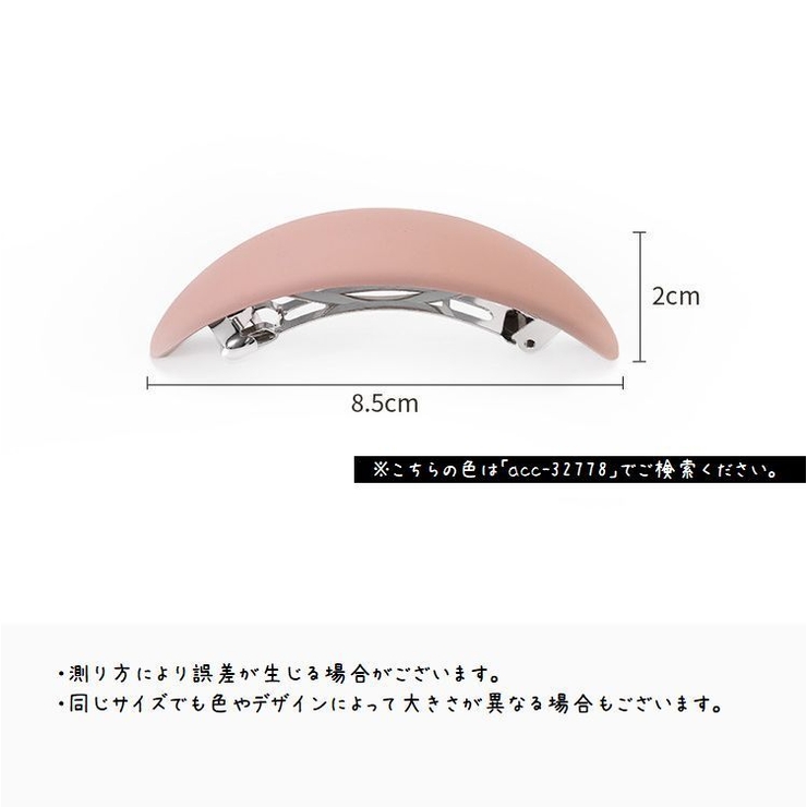 バレッタ ヘアクリップ 髪留め | PlusNao | 詳細画像19 