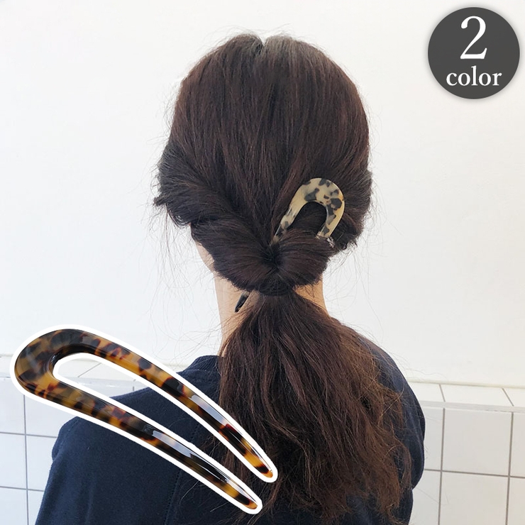 かんざし 簪 Uピン | PlusNao | 詳細画像1 