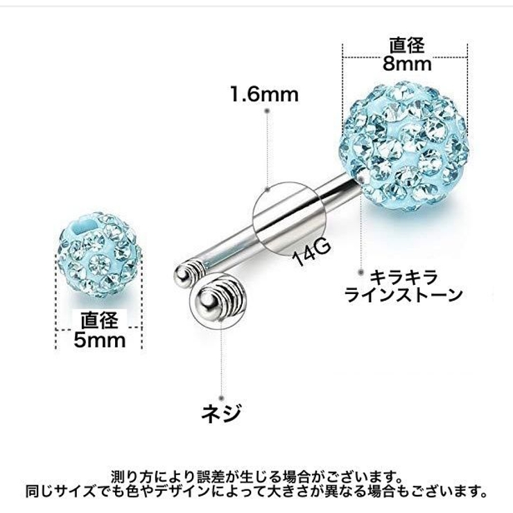 ボディピアス バナナバーベル 14G 2個 - アクセサリー