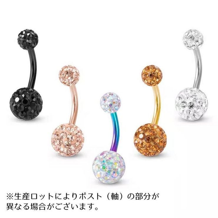 ボディピアス へそピアス 2個セット | PlusNao | 詳細画像4 