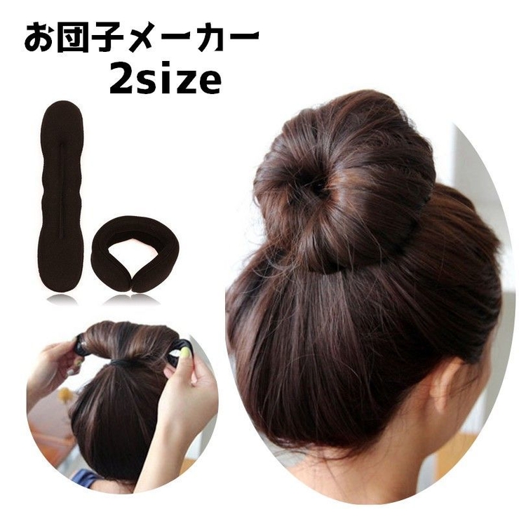 お団子メーカー シニヨンメーカー ヘアアクセサリー | PlusNao | 詳細画像1 