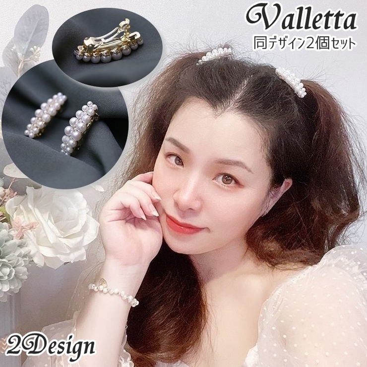 バレッタ 同デザイン2個セット ヘアアクセサリー | PlusNao | 詳細画像1 