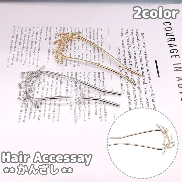 かんざし Uピン 簪 | PlusNao | 詳細画像1 