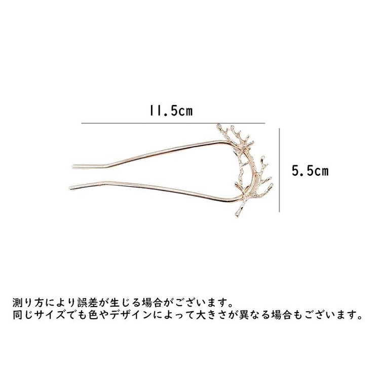 かんざし Uピン 簪 | PlusNao | 詳細画像6 