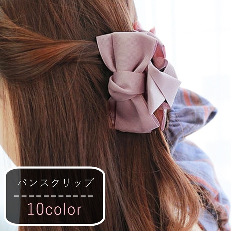 バンスクリップ 髪留め ヘアクリップ | PlusNao | 詳細画像1 