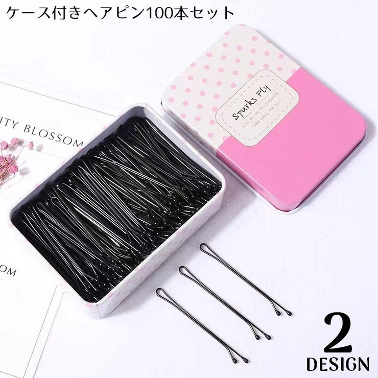 ヘアピン アメピン 100本セット | PlusNao | 詳細画像1 