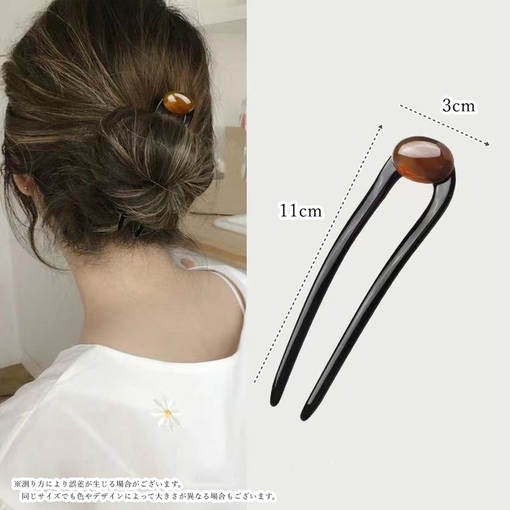 U字かんざし U字簪 Uコーム | PlusNao | 詳細画像9 