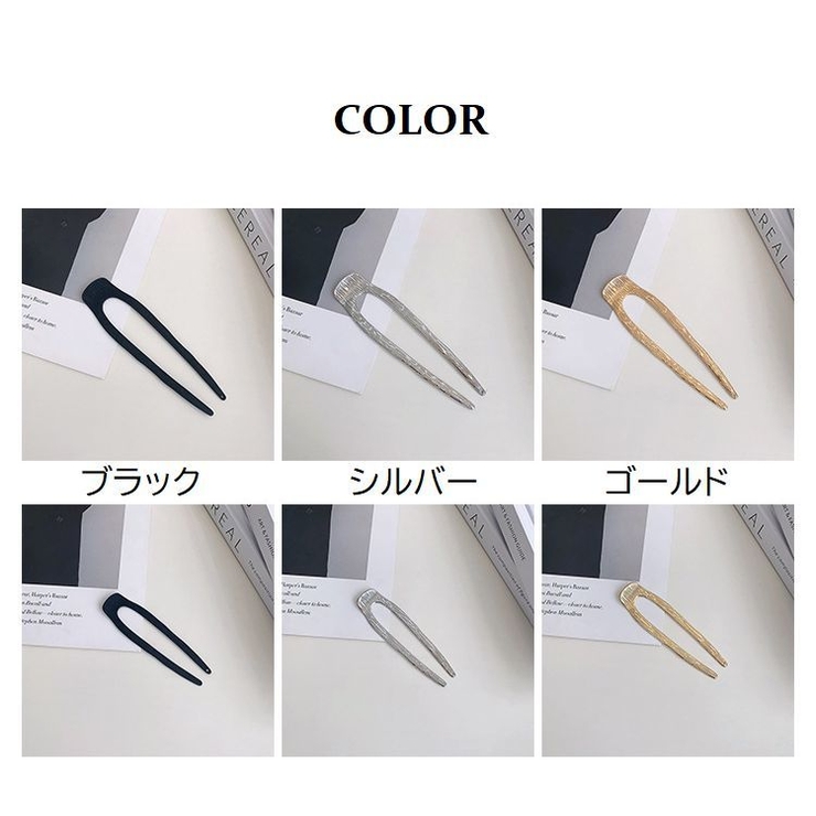かんざし 簪 U字型 | PlusNao | 詳細画像18 