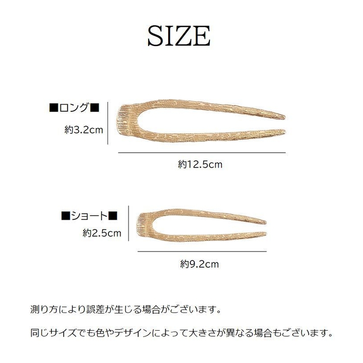 かんざし 簪 U字型 | PlusNao | 詳細画像19 