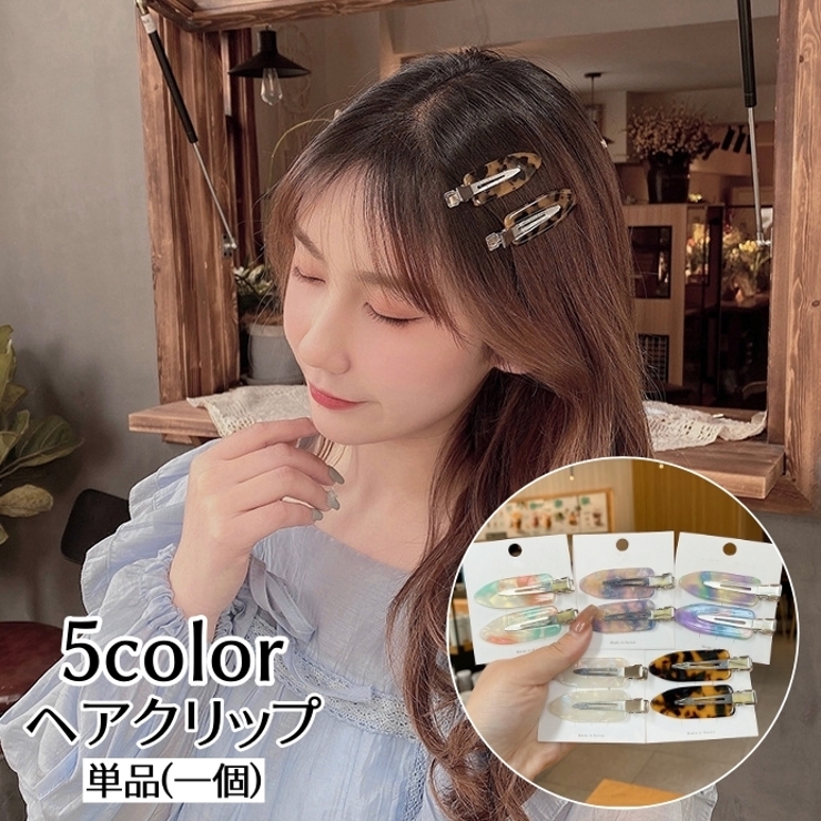 ヘアクリップ クチバシクリップ 単品 | PlusNao | 詳細画像1 