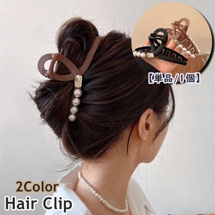 バンスクリップ ヘアクリップ 単品 | PlusNao | 詳細画像1 