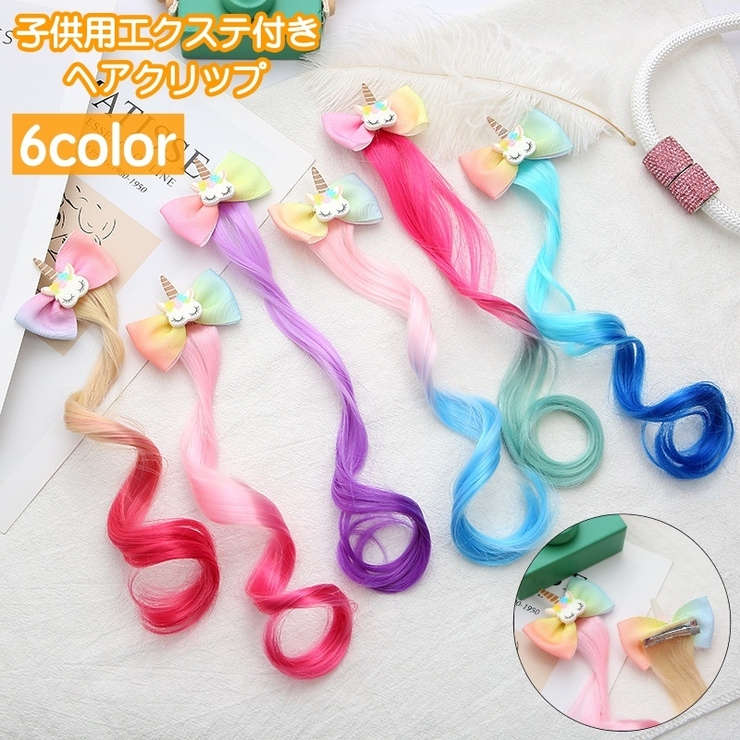ヘアクリップ 髪留め エクステ付き | PlusNao | 詳細画像1 