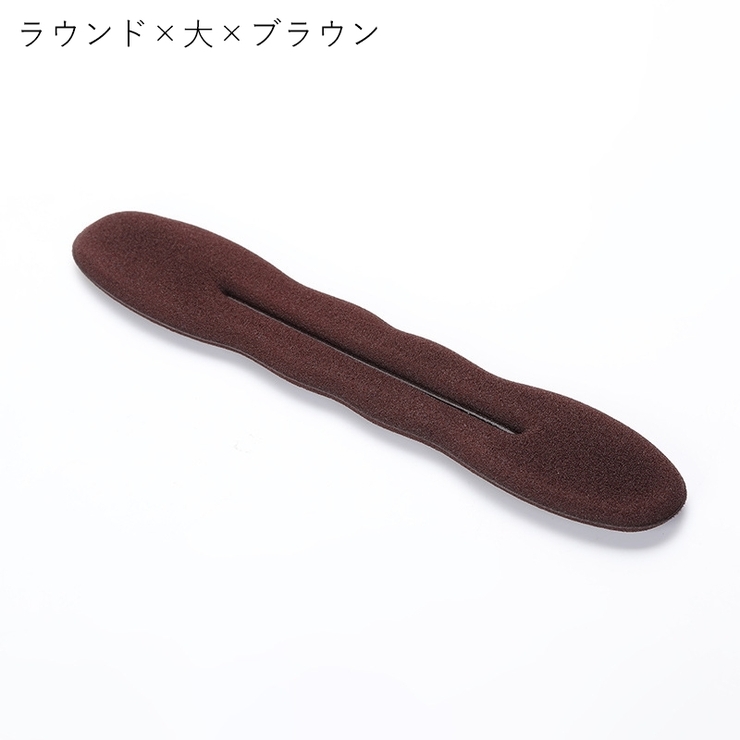 シニヨンメーカー お団子メーカー レディース | PlusNao | 詳細画像13 