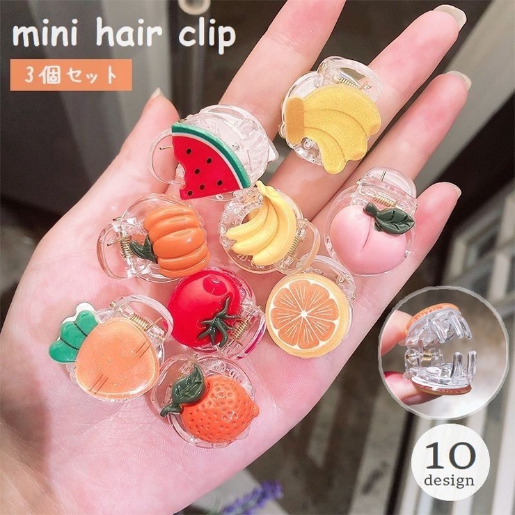 ミニヘアクリップ 3個セット ヘアアクセサリー[品番：FQ000168167
