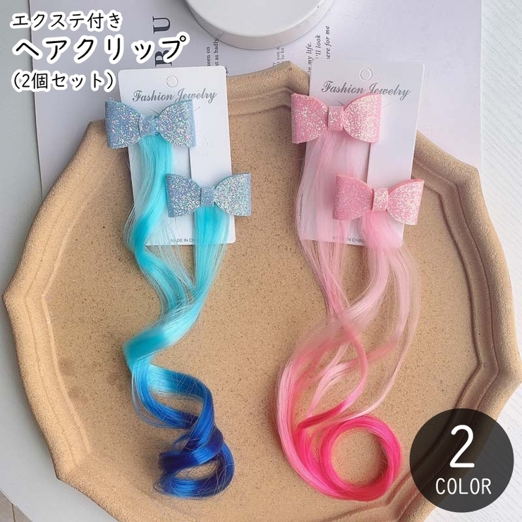 ヘアクリップ 髪留め キッズ | PlusNao | 詳細画像1 