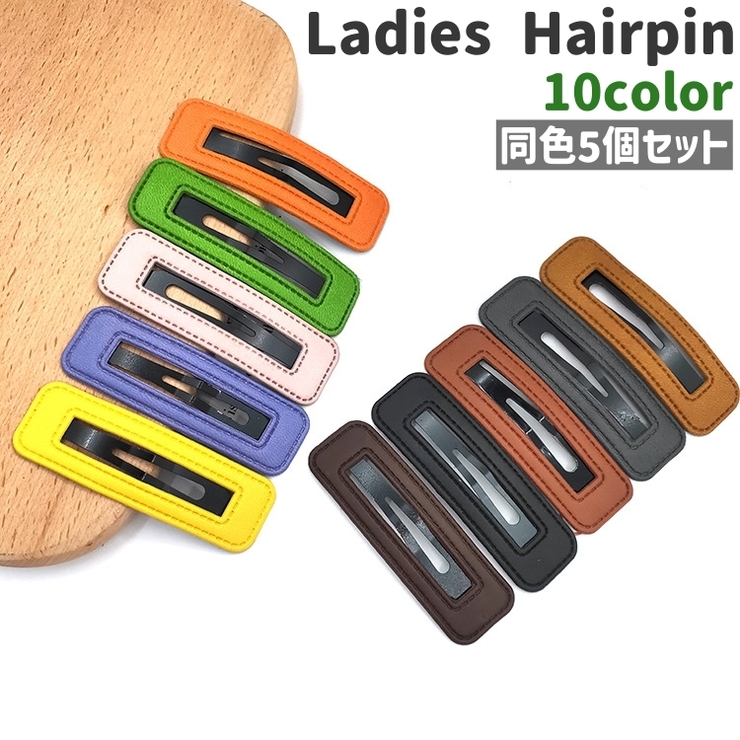 ヘアピン 5個セット 5個入り | PlusNao | 詳細画像1 