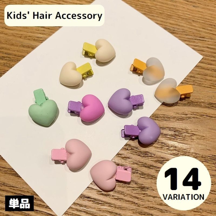 ヘアクリップ 前髪クリップ 子供 | PlusNao | 詳細画像1 