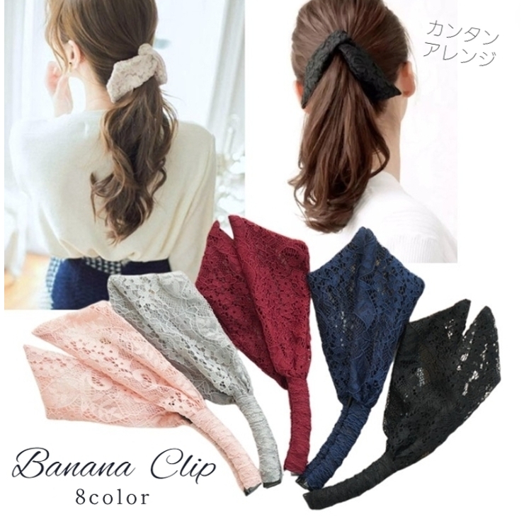バナナクリップ ヘアクリップ レディース | PlusNao | 詳細画像1 