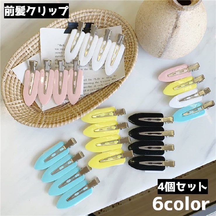 前髪クリップ 4個セット レディース | PlusNao | 詳細画像1 