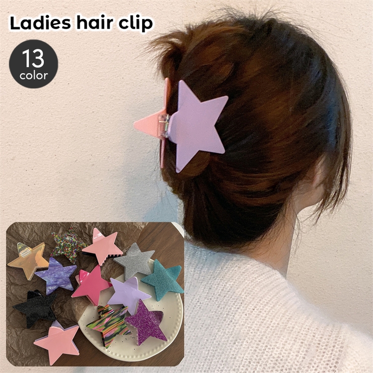 ヘアクリップ バンスクリップ 星型[品番：FQ000205772]｜PlusNao