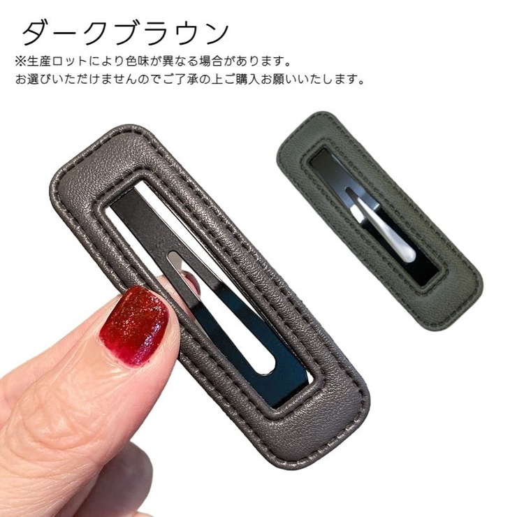 パッチン留め スリーピン ヘアピン | PlusNao | 詳細画像14 