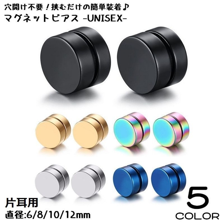 マグネットピアス マグピ イヤリング | PlusNao | 詳細画像1 