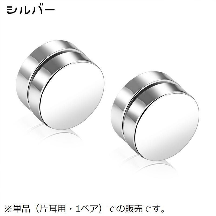 マグネットピアス マグピ イヤリング | PlusNao | 詳細画像3 