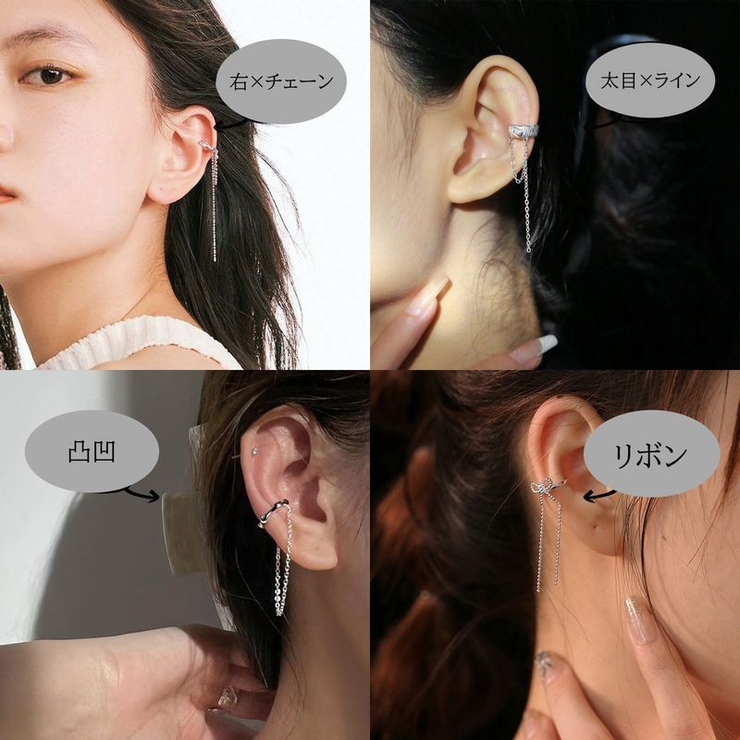 イヤーカフ 片耳用 単品 | PlusNao | 詳細画像16 