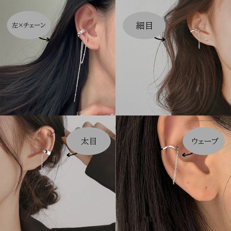 イヤーカフ 片耳用 単品 | PlusNao | 詳細画像17 