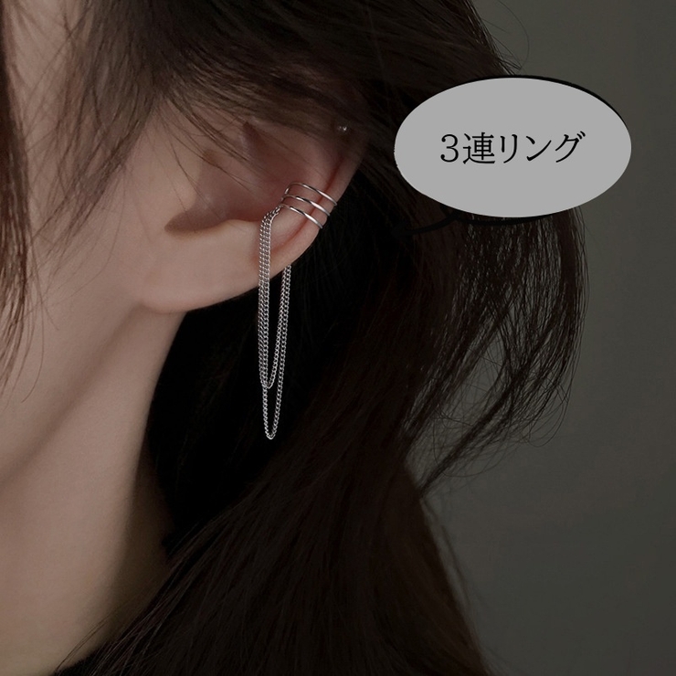 イヤーカフ 片耳用 単品 | PlusNao | 詳細画像8 